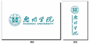惠州学院，广东省惠州市唯一的一所公办综合性本科大学