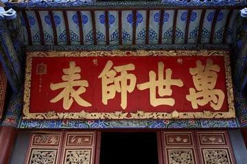 曲阜孔庙，中国山东省曲阜市的国家级重点文物保护单位