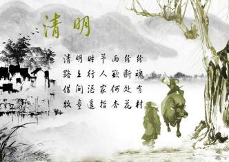 清明节：杜牧的诗歌与文化内涵