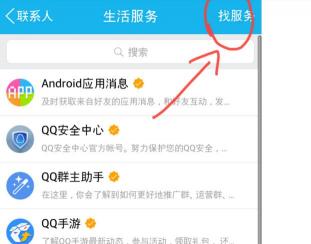手把手教你如何注册开通QQ公众平台账号