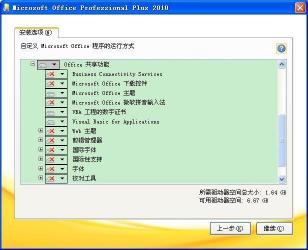 利用VBA宏语言轻松设置Microsoft Office Word中文繁体语言选项