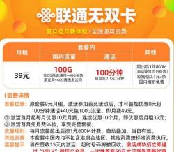 天津联通调整沃派36元套餐流量政策，3G36手机主题包用户受益