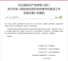 广州三环专利商标代理有限公司：知识产权服务的行业领导者