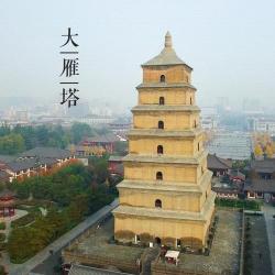 西安大雁塔介绍：历史与文化交融的千年古塔，中华文明的瑰宝