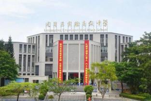 深圳实验学校高中部：培育全面人才的卓越摇篮