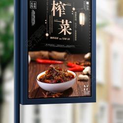 重庆涪陵榨菜：美食背后的传奇与文化传承